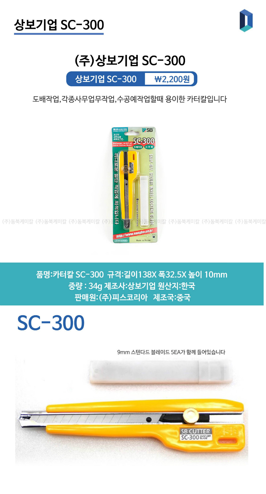 󺸱 sc-300.jpg